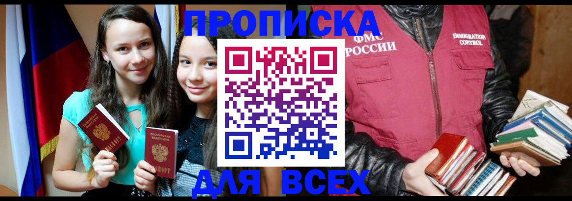 временная регистрация адрес в Малоярославце